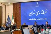 برگزاری جلسه ستاد ساماندهی امور جوانان شهرستان در فرمانداری تهران